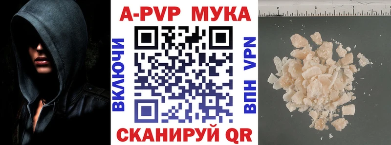 Alpha PVP мука  Лодейное Поле 