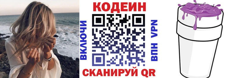 kraken рабочий сайт  дарнет шоп  Лодейное Поле  Кодеин напиток Lean (лин) 