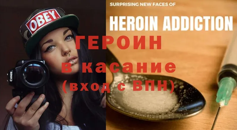 ГЕРОИН Heroin  Лодейное Поле 