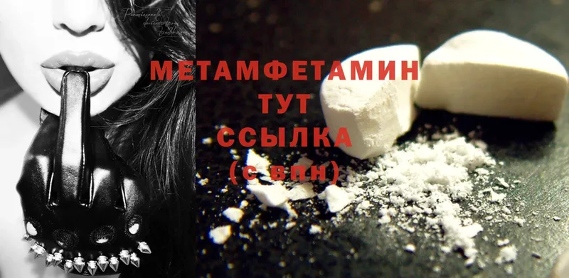 Первитин Methamphetamine  Лодейное Поле 