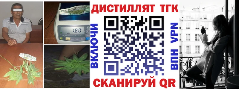 Дистиллят ТГК вейп с тгк Лодейное Поле